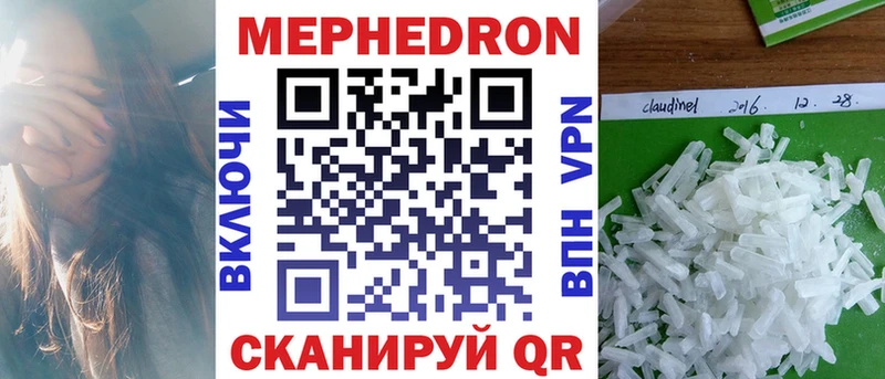 Мефедрон mephedrone  Мурино 