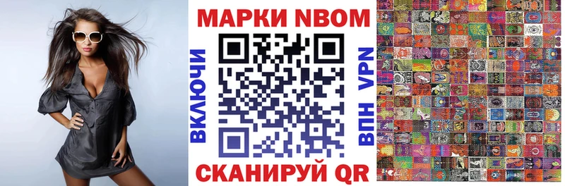 Марки N-bome 1500мкг  Мурино 